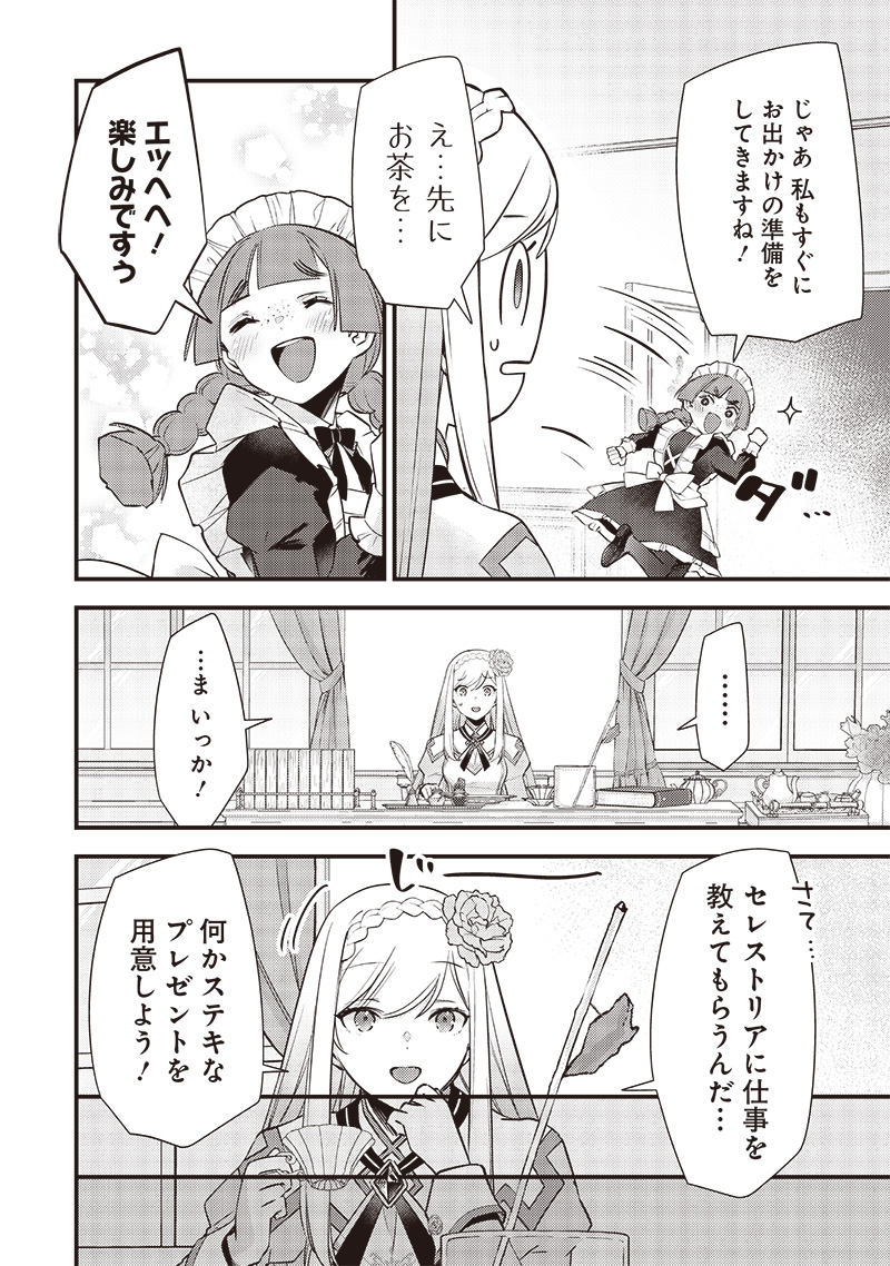 Slime Seijo Chap 14 - Next Chap 15