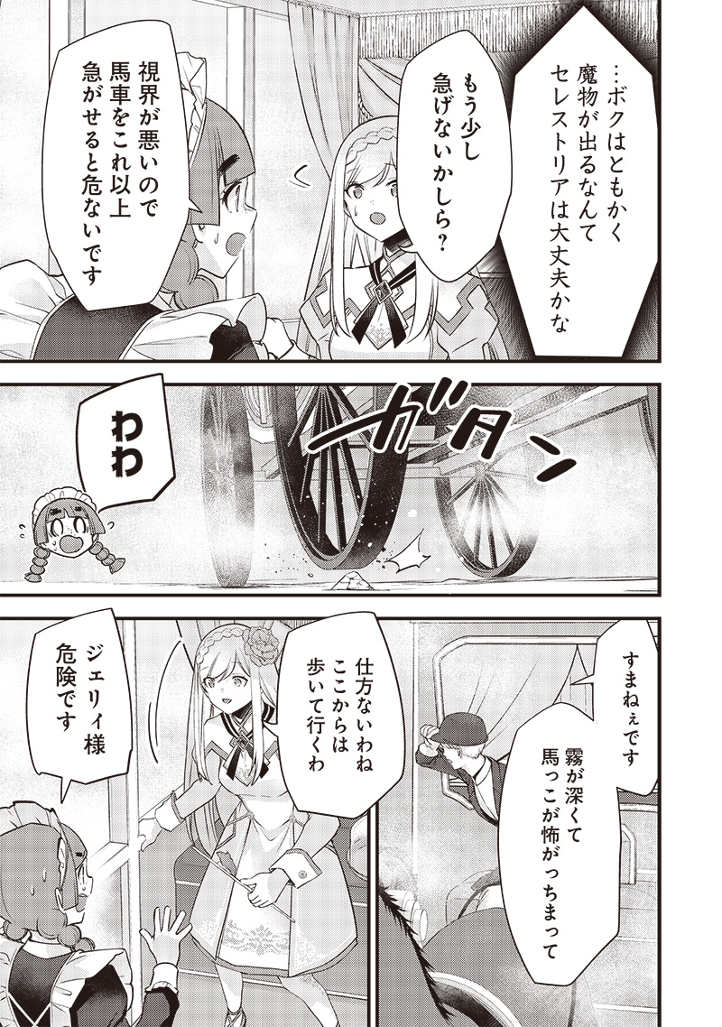 Slime Seijo Chap 14 - Next Chap 15