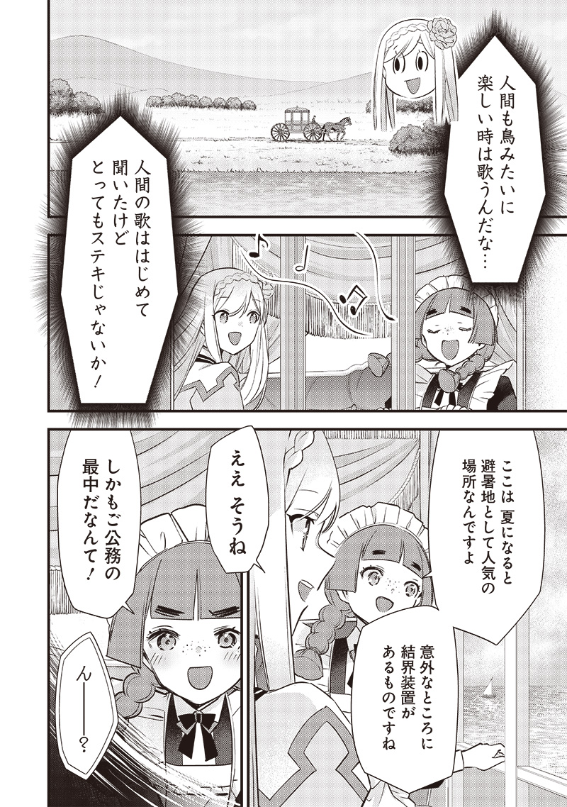 Slime Seijo Chap 14 - Next Chap 15