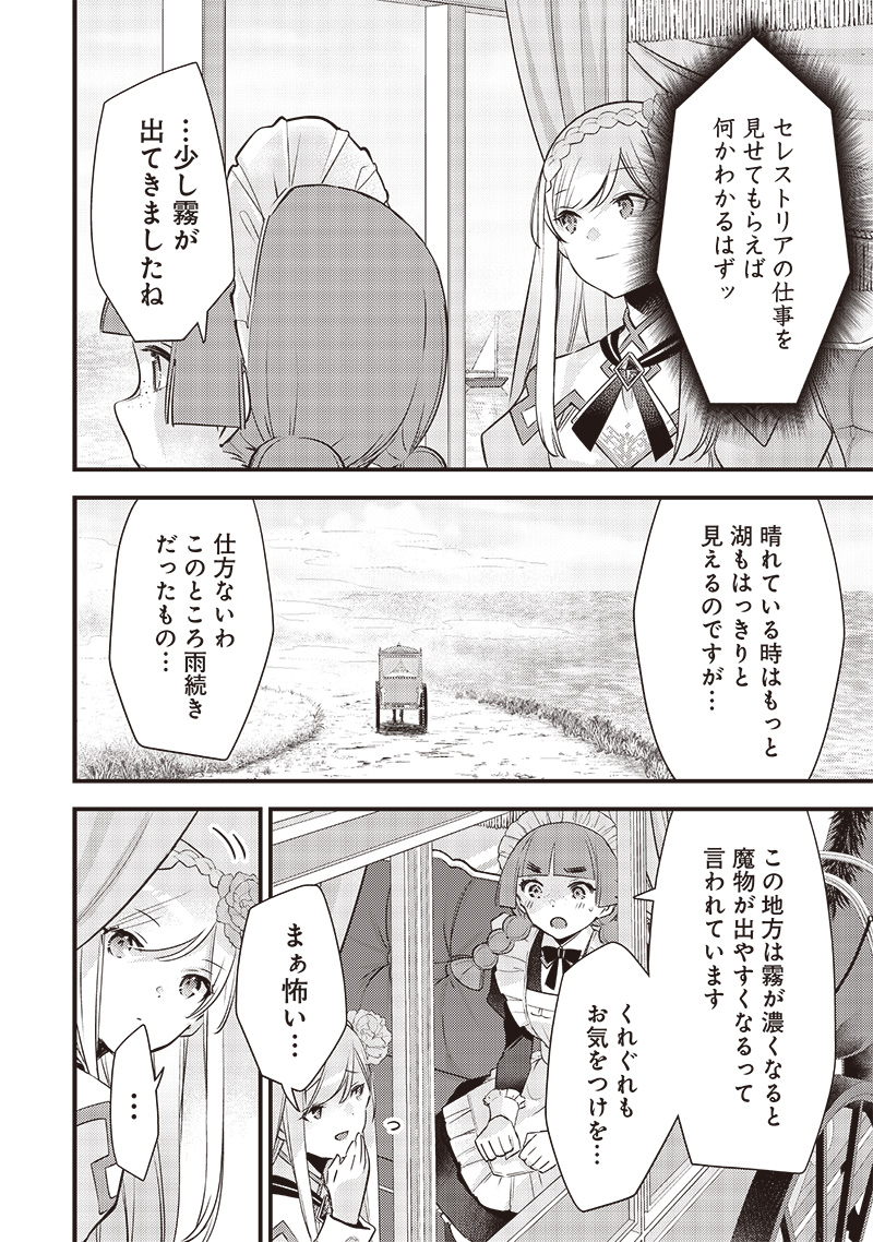 Slime Seijo Chap 14 - Next Chap 15