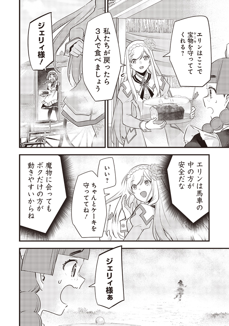 Slime Seijo Chap 14 - Next Chap 15