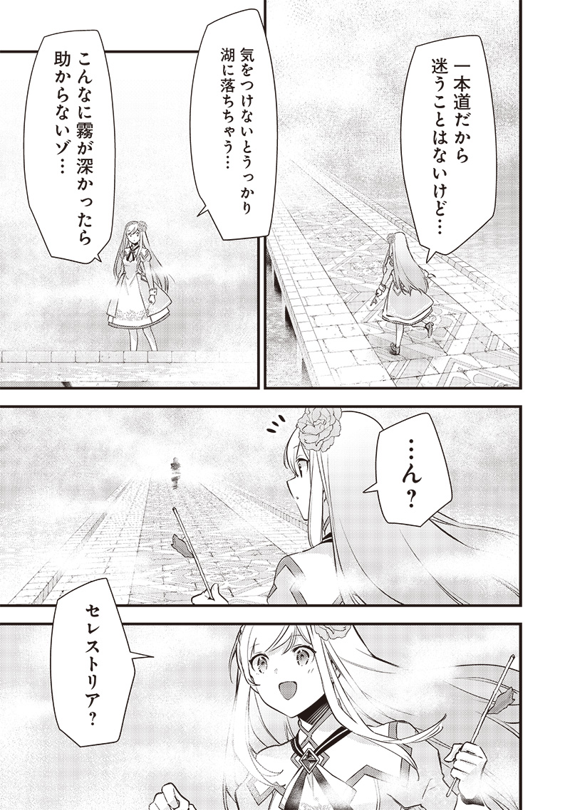 Slime Seijo Chap 14 - Next Chap 15