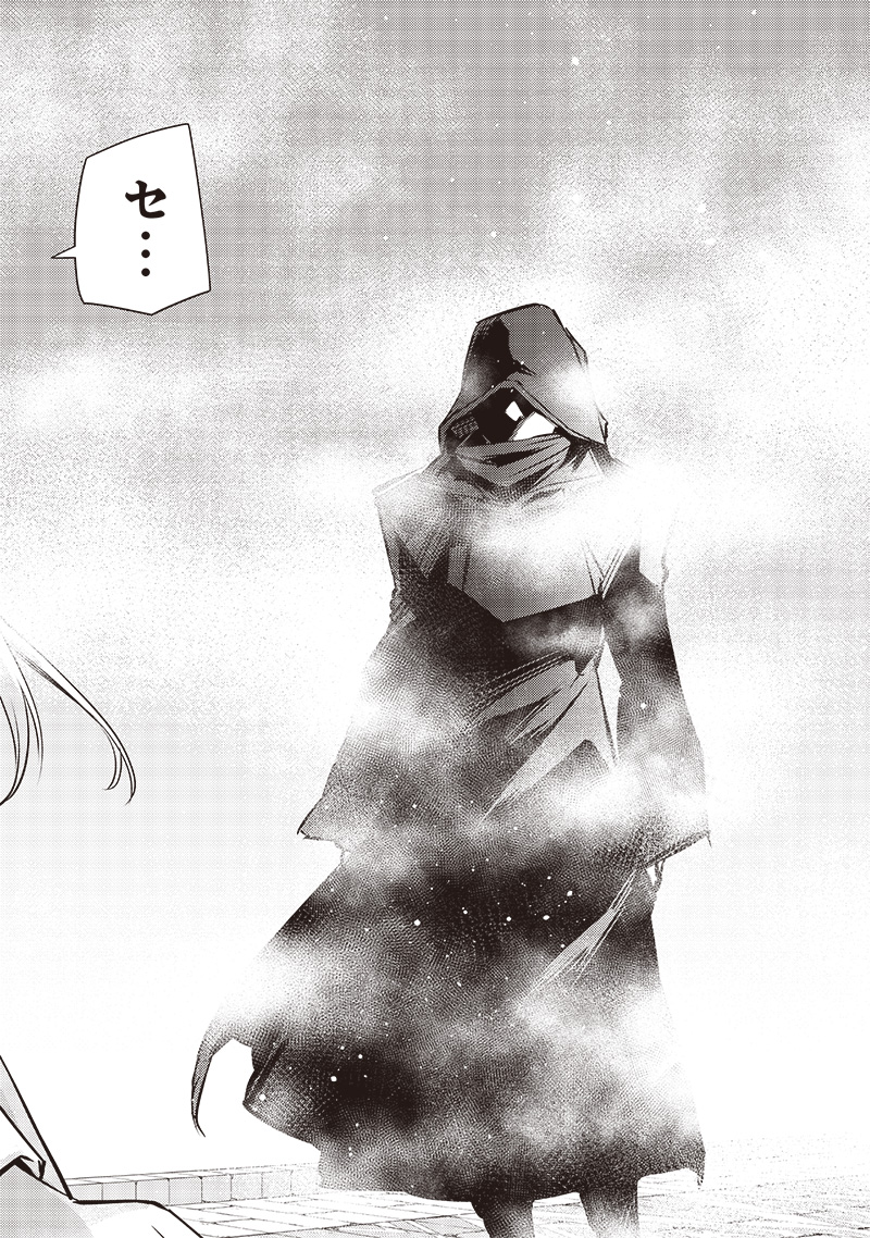 Slime Seijo Chap 14 - Next Chap 15