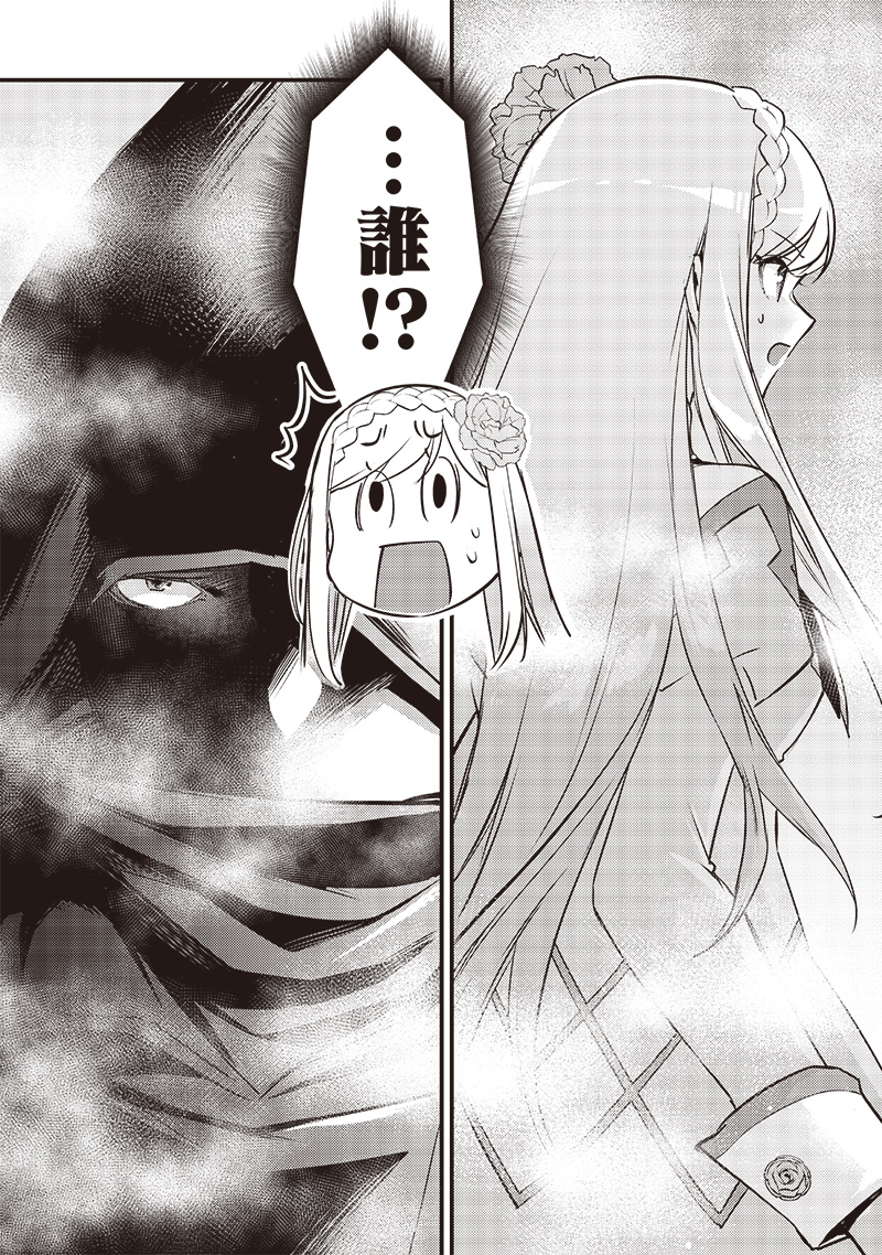 Slime Seijo Chap 14 - Next Chap 15