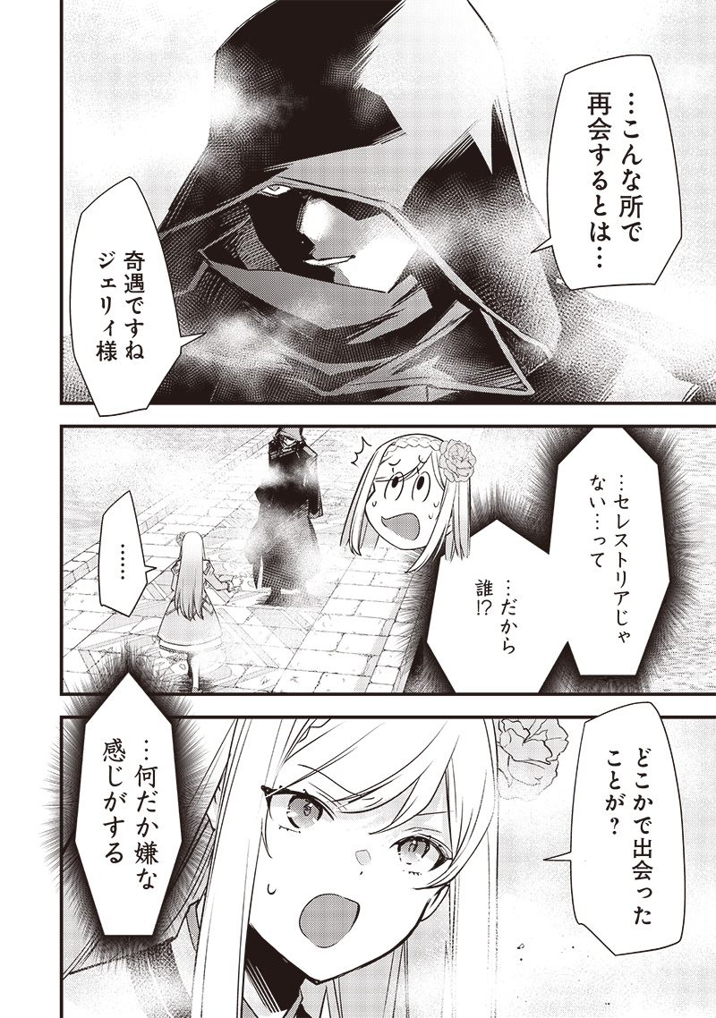 Slime Seijo Chap 14 - Next Chap 15