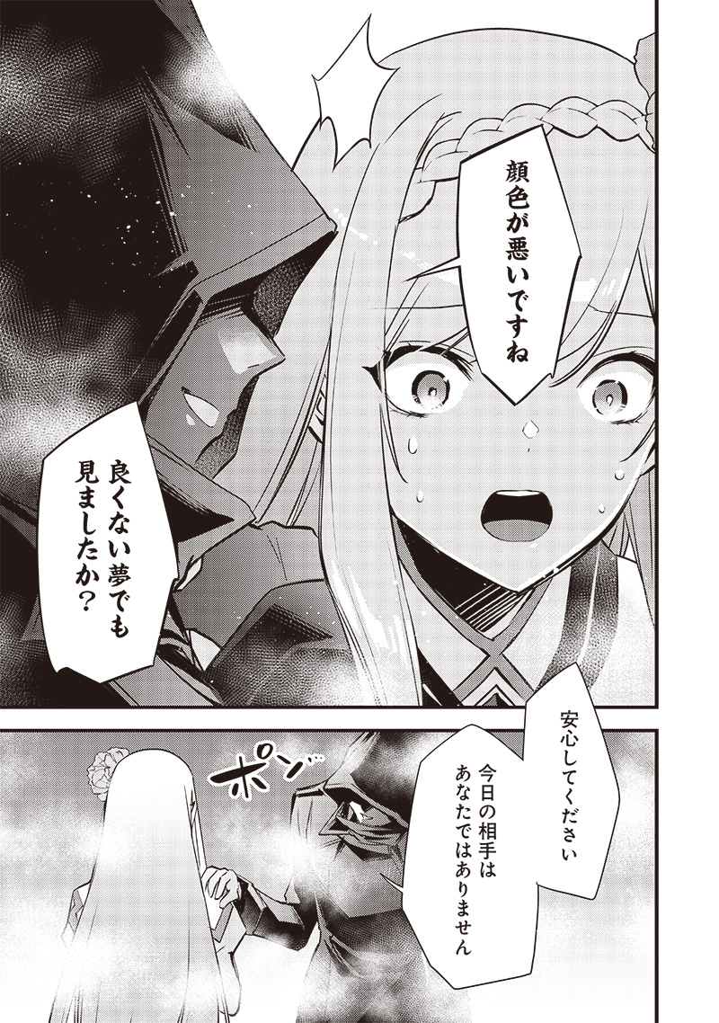 Slime Seijo Chap 15 - Next Chap 16