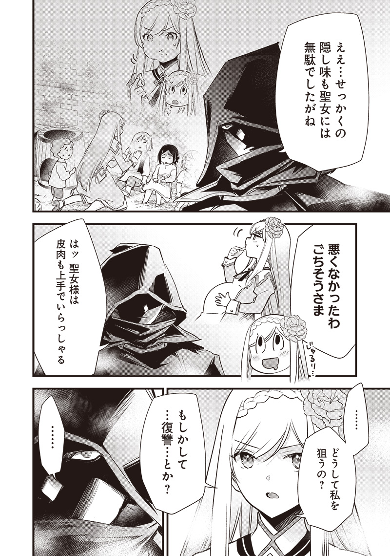 Slime Seijo Chap 15 - Next Chap 16