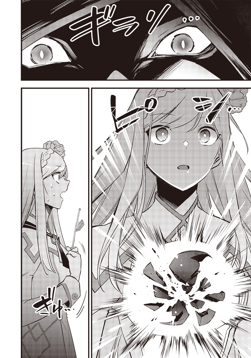 Slime Seijo Chap 15 - Next Chap 16