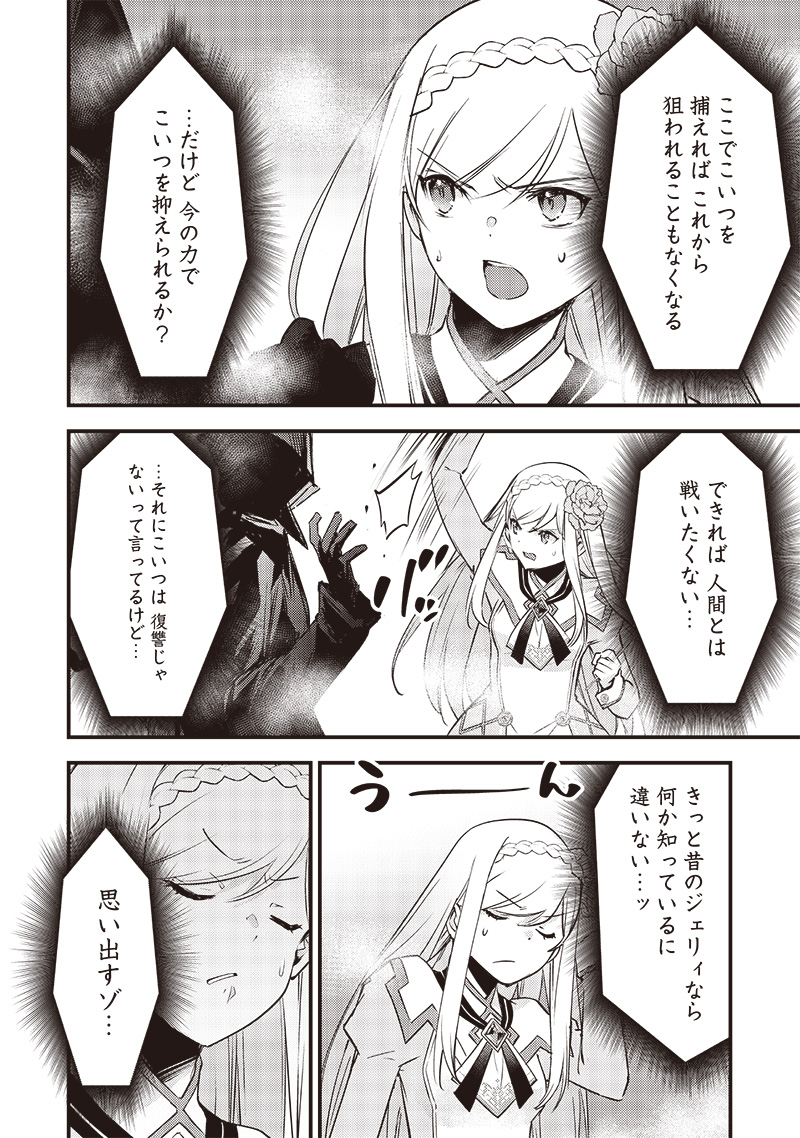 Slime Seijo Chap 15 - Next Chap 16