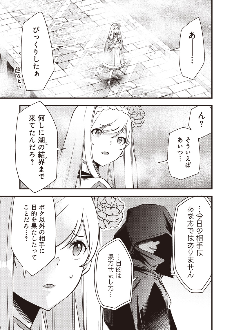 Slime Seijo Chap 15 - Next Chap 16