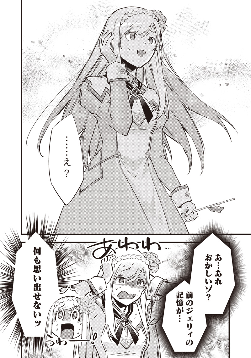 Slime Seijo Chap 15 - Next Chap 16