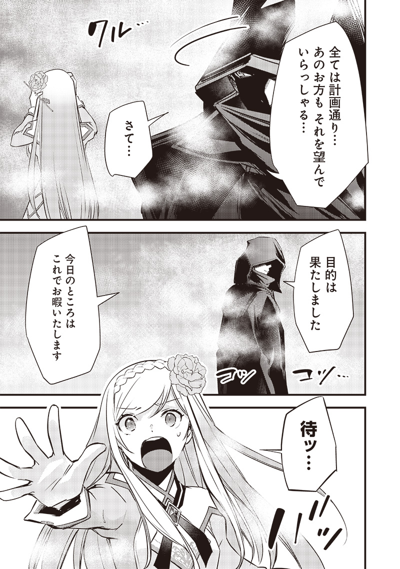 Slime Seijo Chap 15 - Next Chap 16