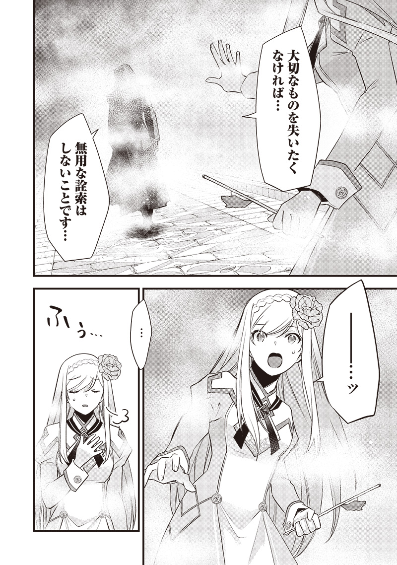 Slime Seijo Chap 15 - Next Chap 16