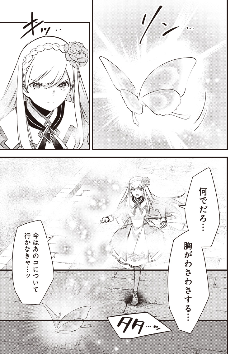 Slime Seijo Chap 15 - Next Chap 16