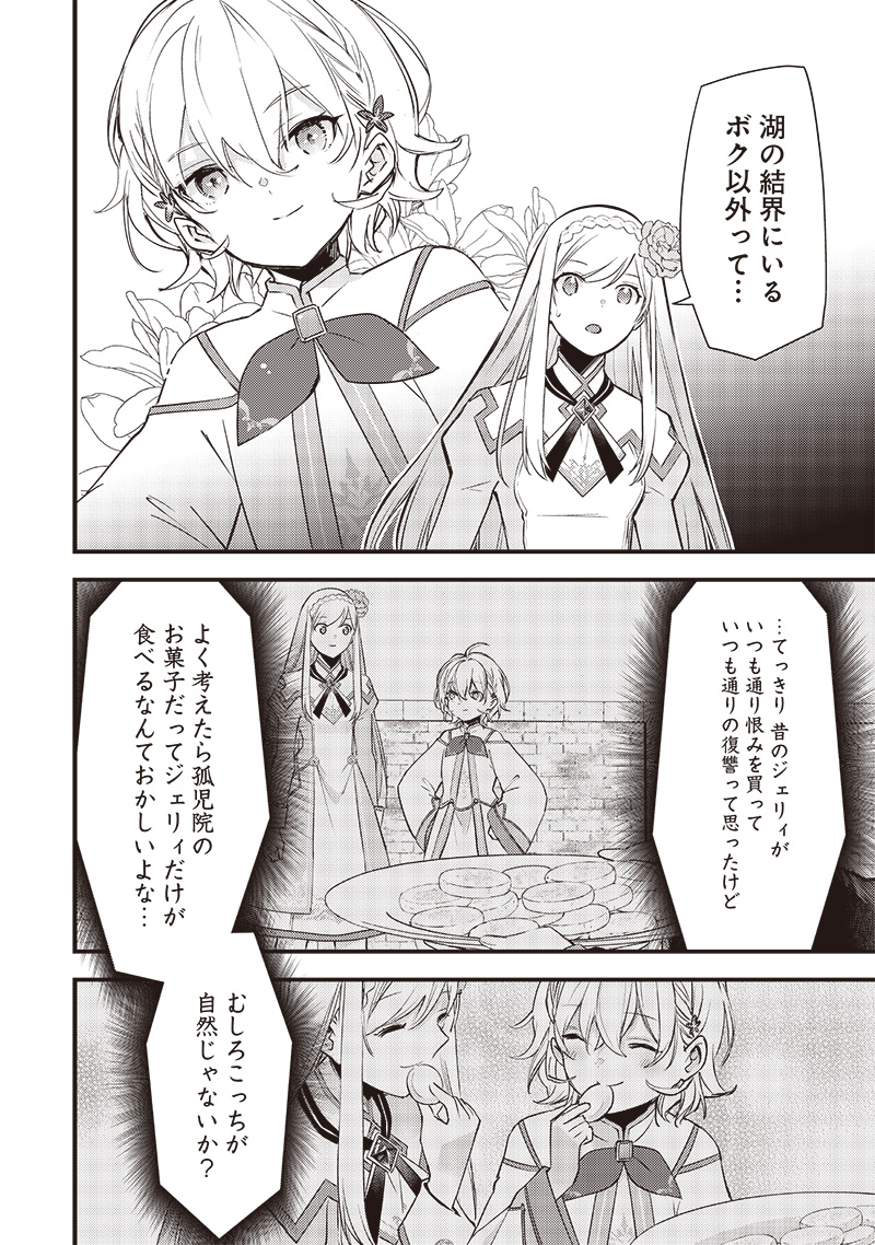 Slime Seijo Chap 15 - Next Chap 16