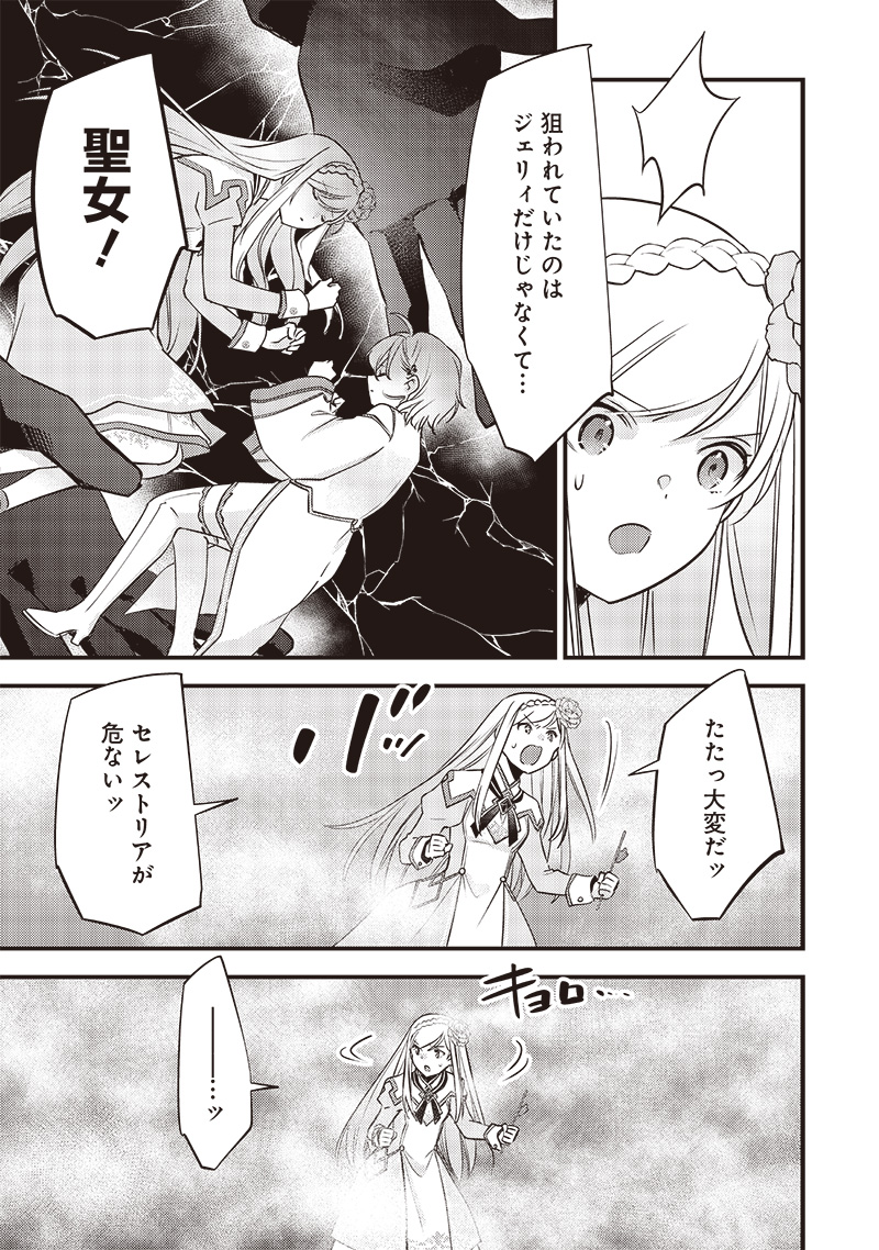 Slime Seijo Chap 15 - Next Chap 16