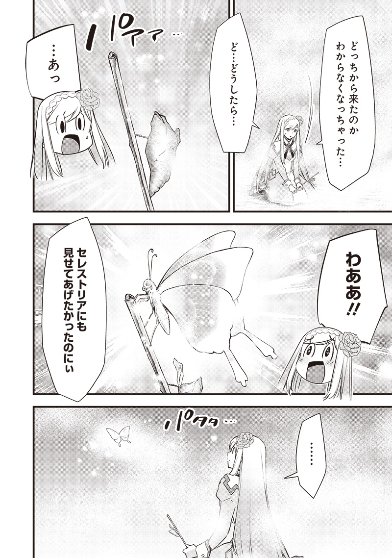 Slime Seijo Chap 15 - Next Chap 16