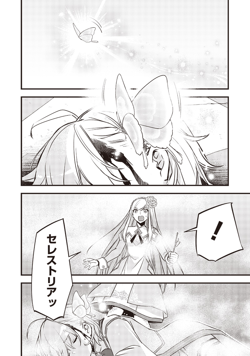 Slime Seijo Chap 15 - Next Chap 16