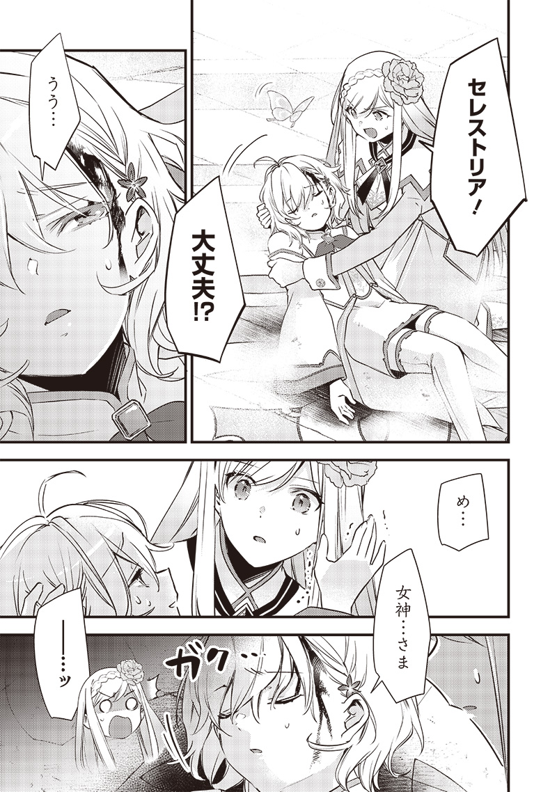 Slime Seijo Chap 15 - Next Chap 16