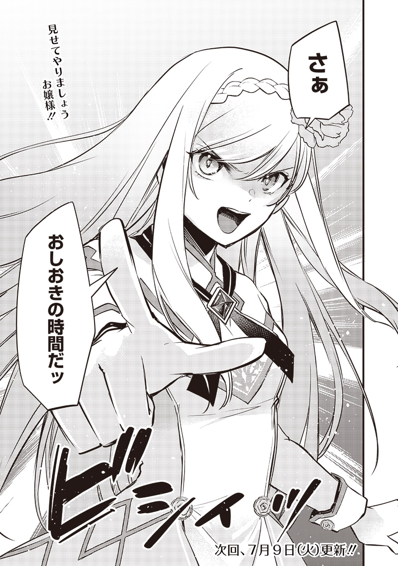 Slime Seijo Chap 15 - Next Chap 16