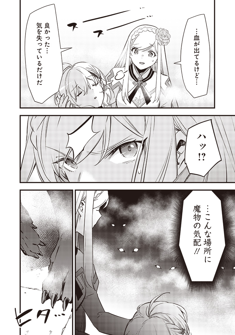 Slime Seijo Chap 15 - Next Chap 16