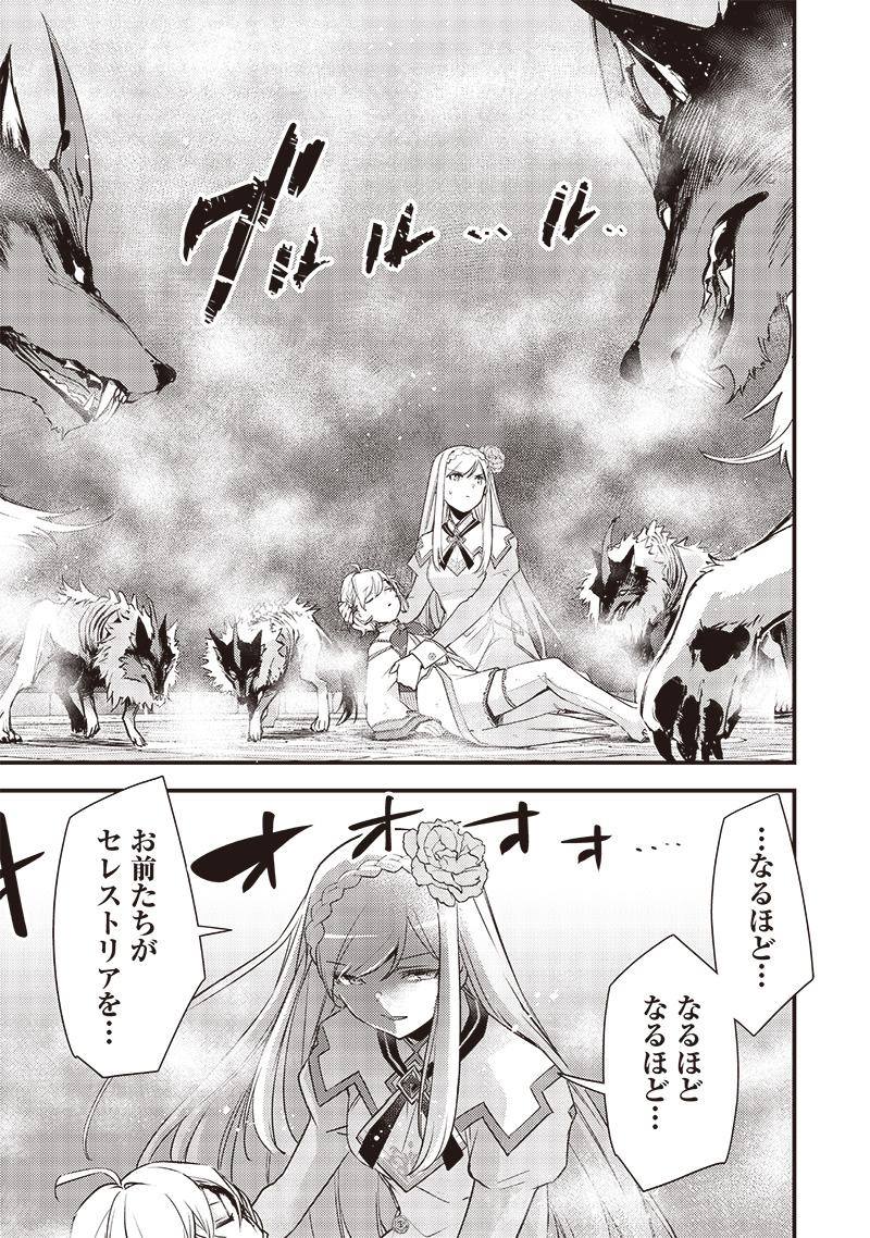 Slime Seijo Chap 15 - Next Chap 16