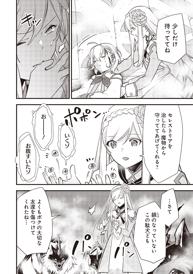 Slime Seijo Chap 15 - Next Chap 16