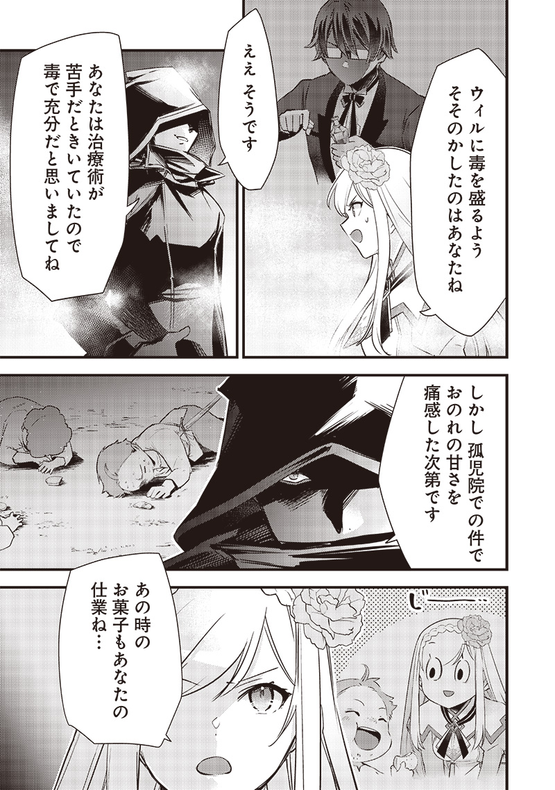 Slime Seijo Chap 15 - Next Chap 16