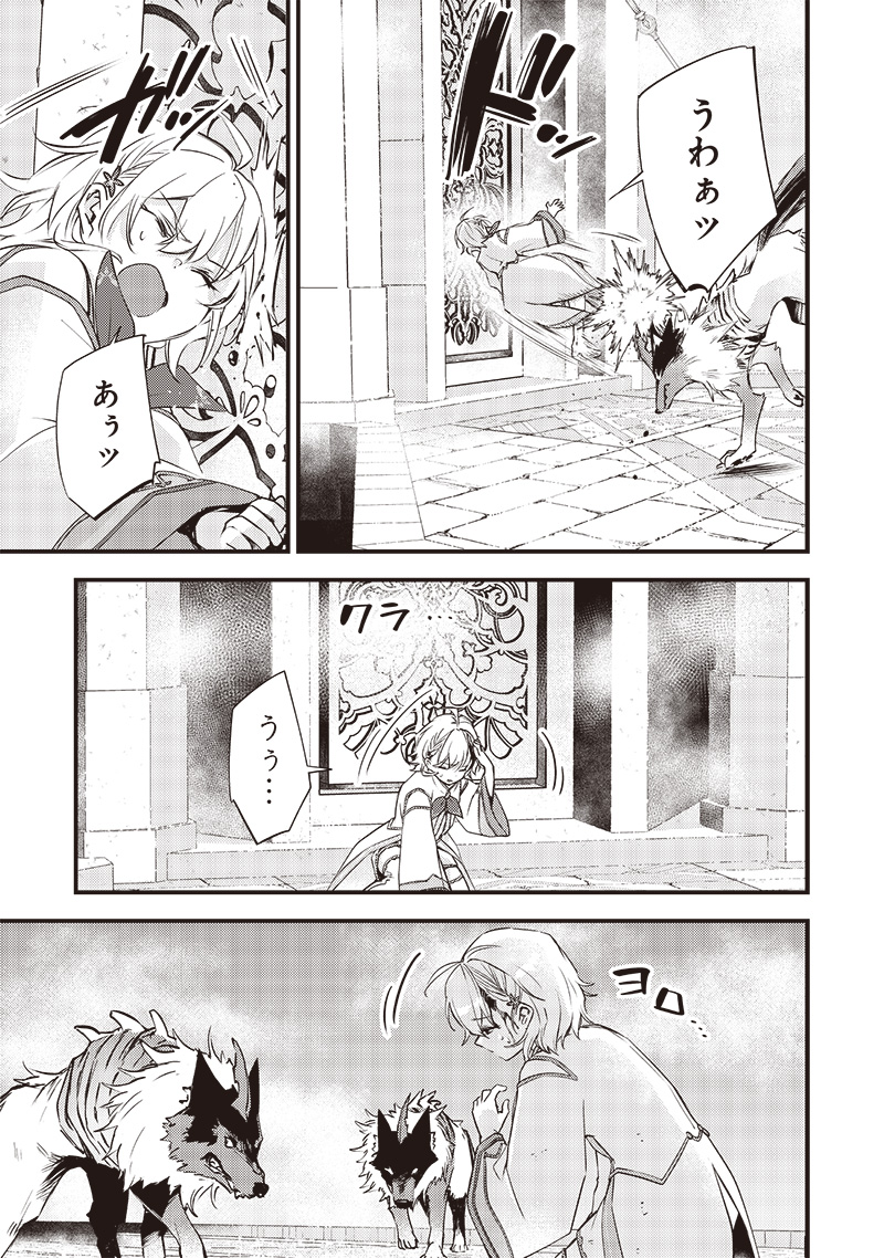 Slime Seijo Chap 16 - Next Chap 17