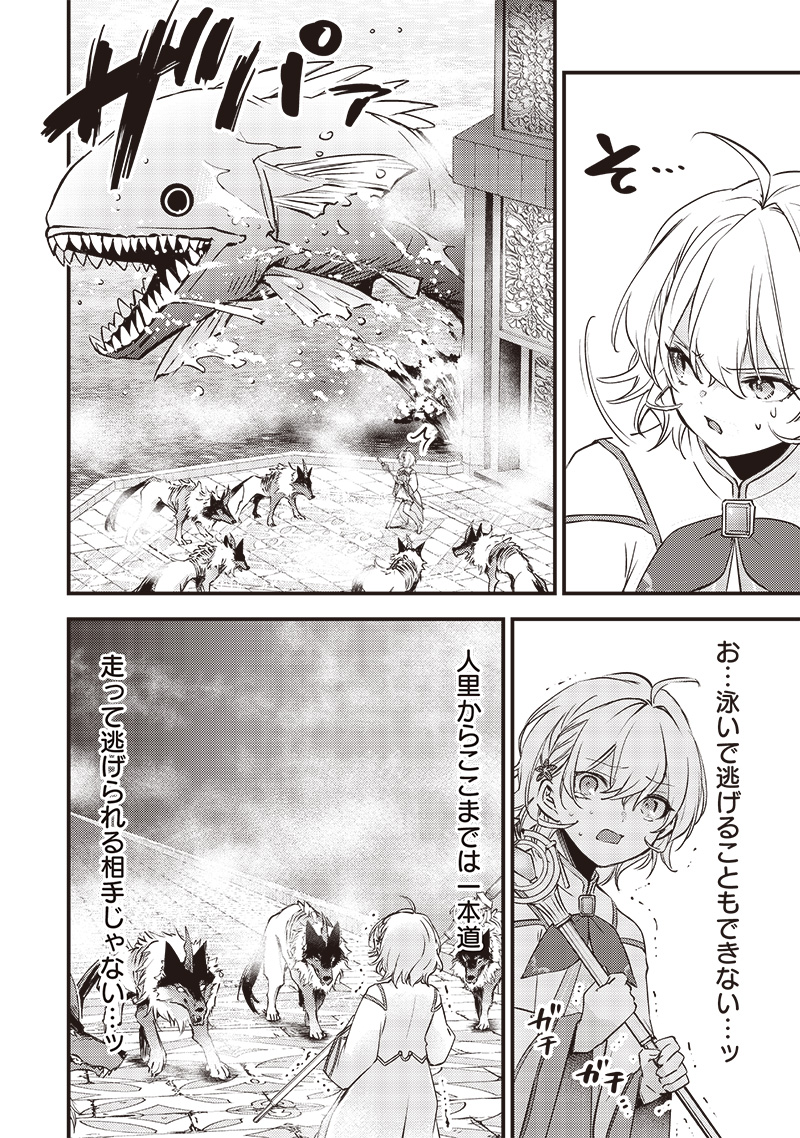 Slime Seijo Chap 16 - Next Chap 17