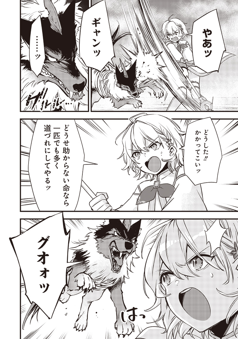 Slime Seijo Chap 16 - Next Chap 17