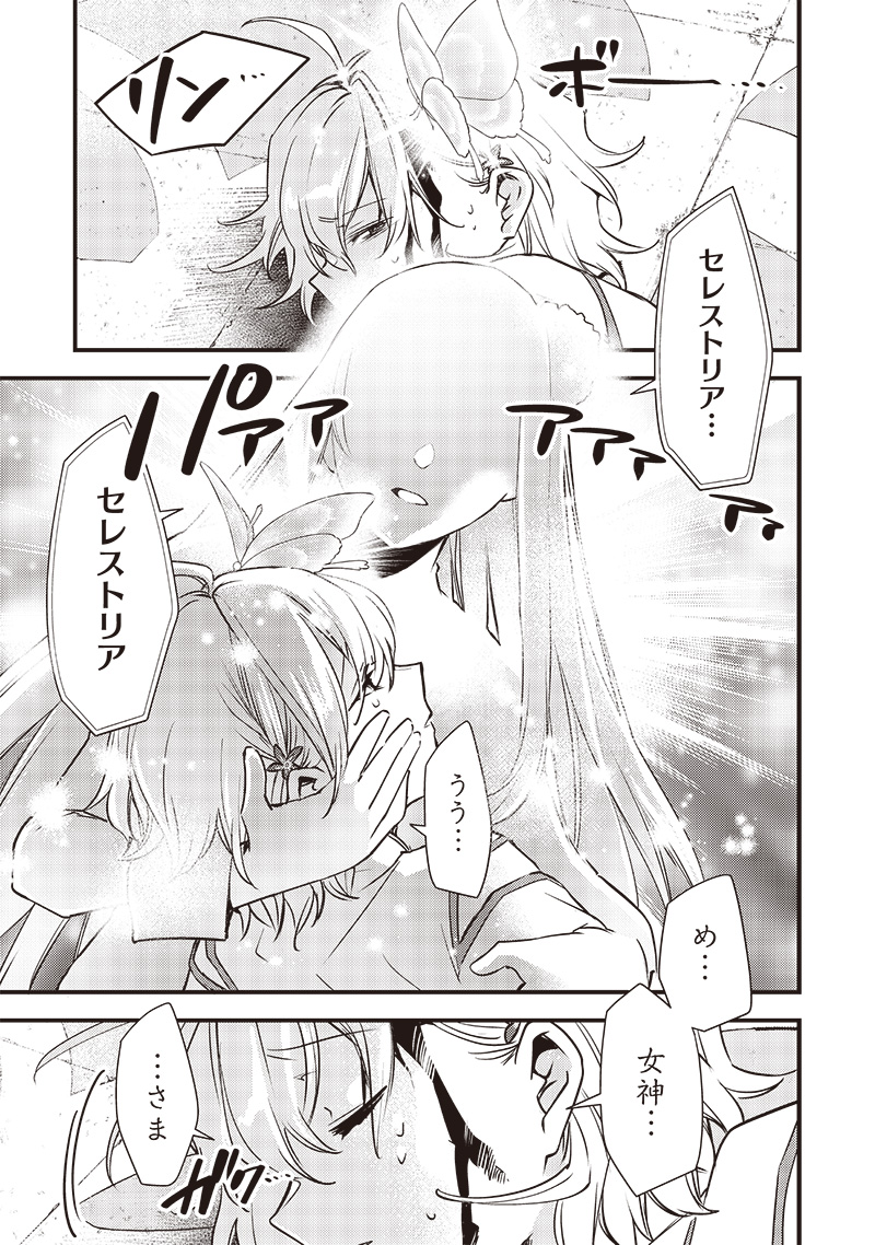Slime Seijo Chap 16 - Next Chap 17