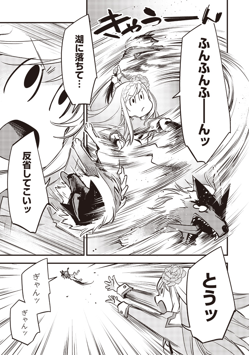 Slime Seijo Chap 16 - Next Chap 17