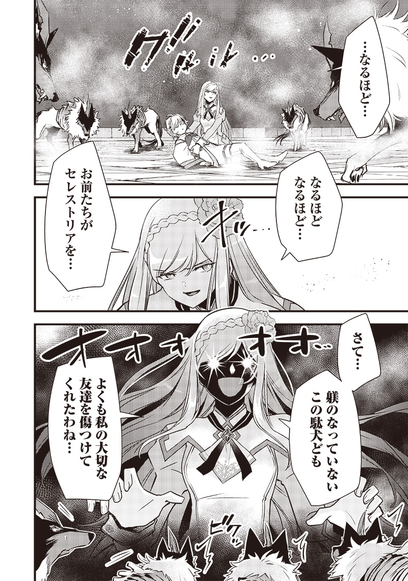 Slime Seijo Chap 16 - Next Chap 17