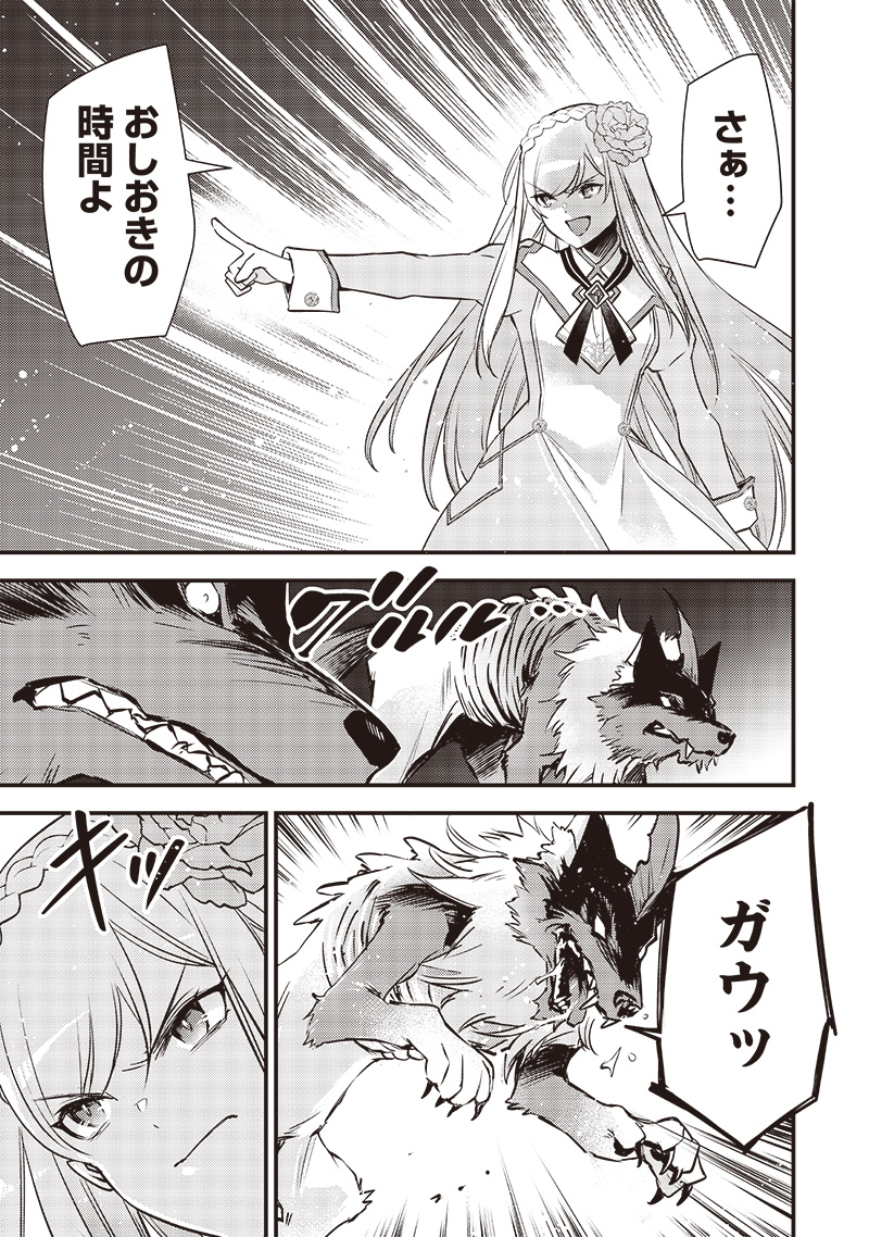 Slime Seijo Chap 16 - Next Chap 17