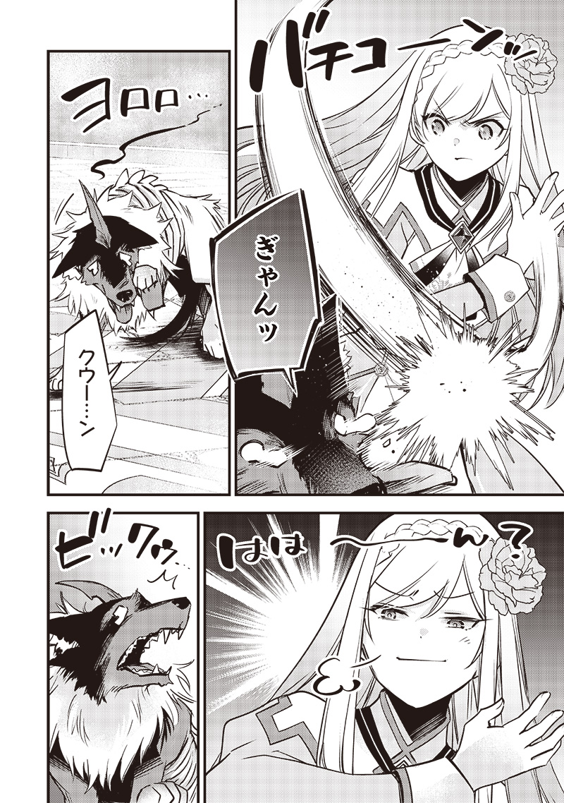 Slime Seijo Chap 16 - Next Chap 17