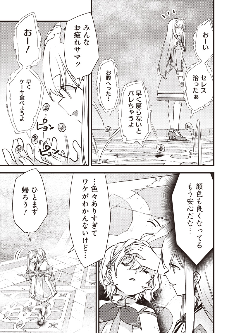 Slime Seijo Chap 16 - Next Chap 17