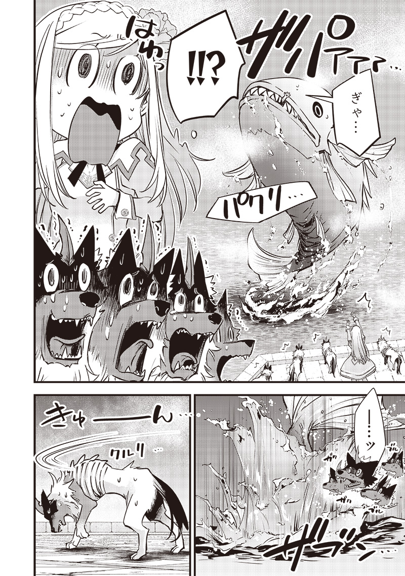 Slime Seijo Chap 16 - Next Chap 17