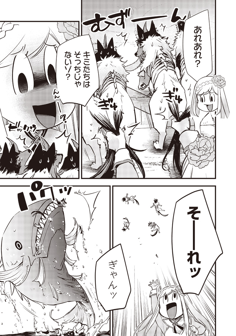 Slime Seijo Chap 16 - Next Chap 17