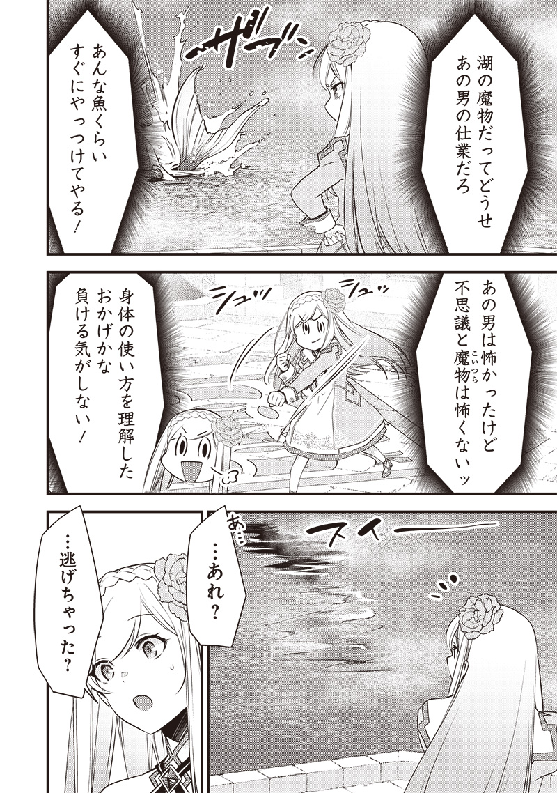 Slime Seijo Chap 16 - Next Chap 17