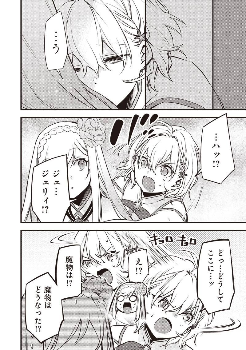 Slime Seijo Chap 16 - Next Chap 17