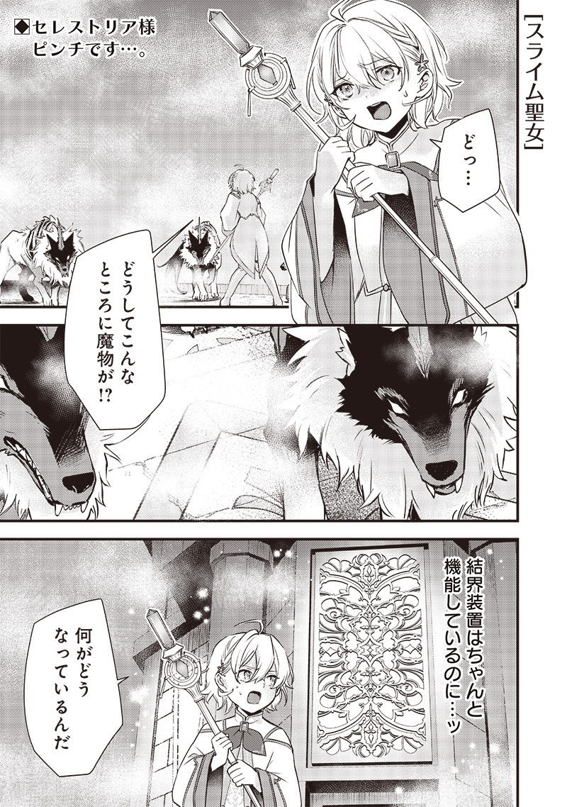 Slime Seijo Chap 16 - Next Chap 17
