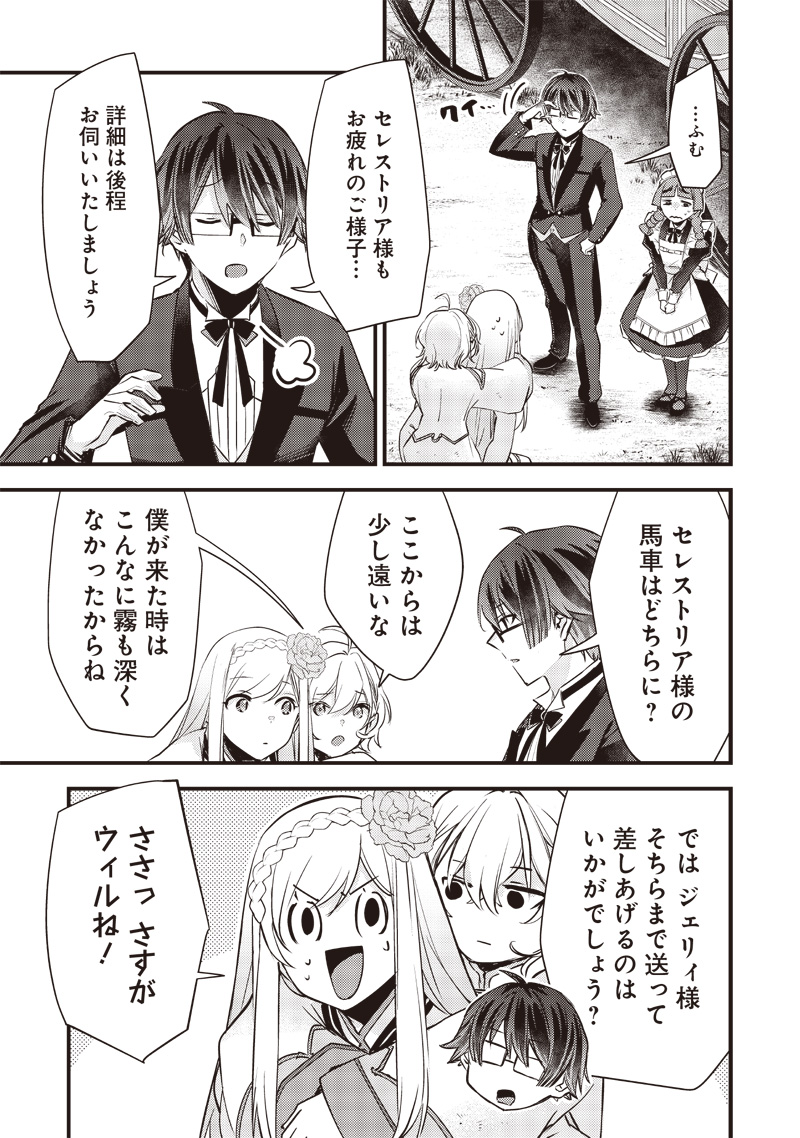 Slime Seijo Chap 16 - Next Chap 17