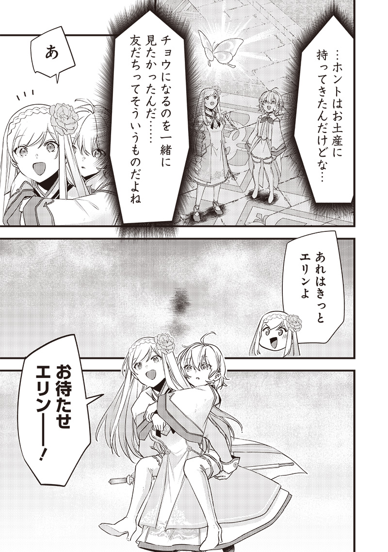 Slime Seijo Chap 16 - Next Chap 17