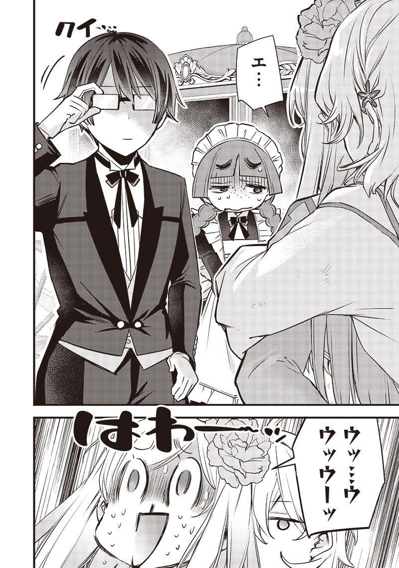 Slime Seijo Chap 16 - Next Chap 17