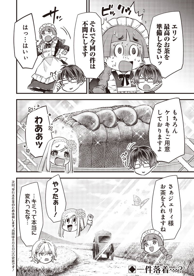 Slime Seijo Chap 16 - Next Chap 17