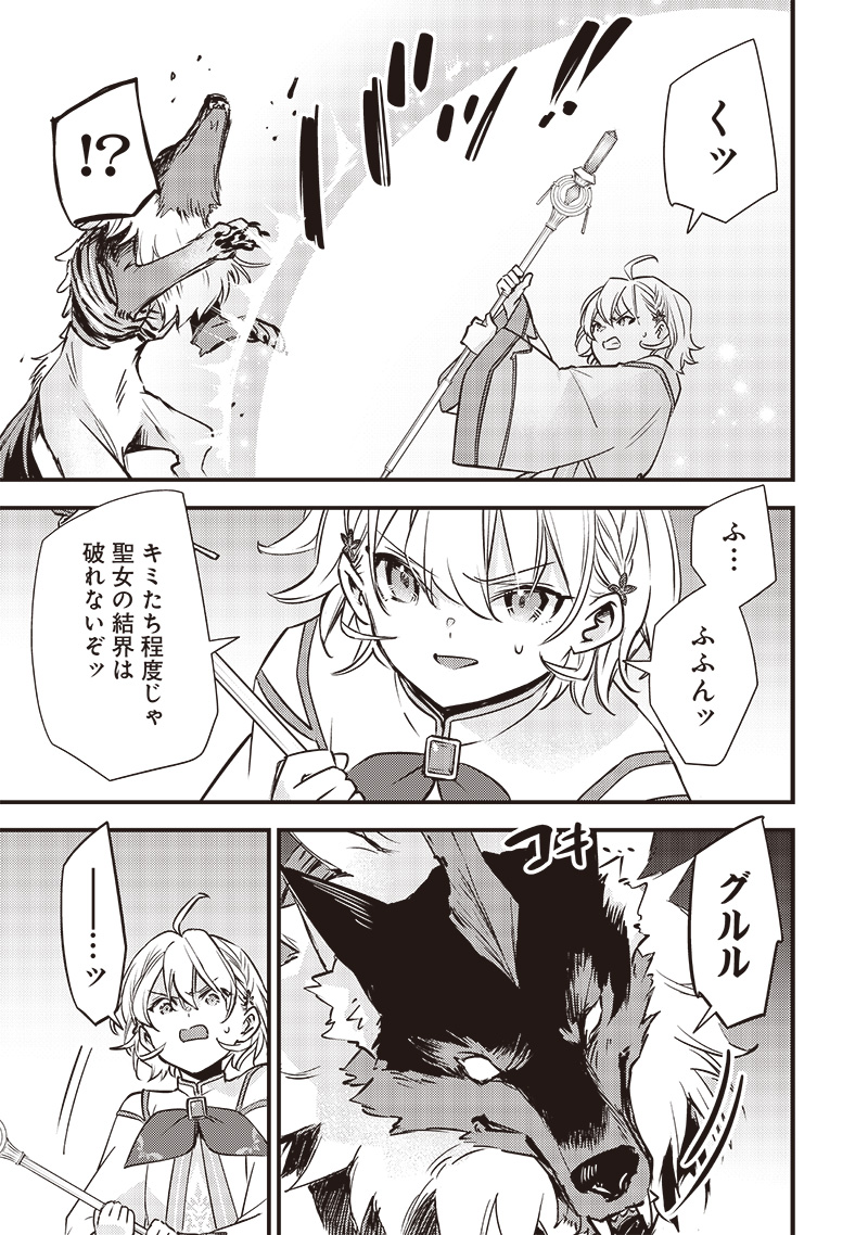 Slime Seijo Chap 16 - Next Chap 17