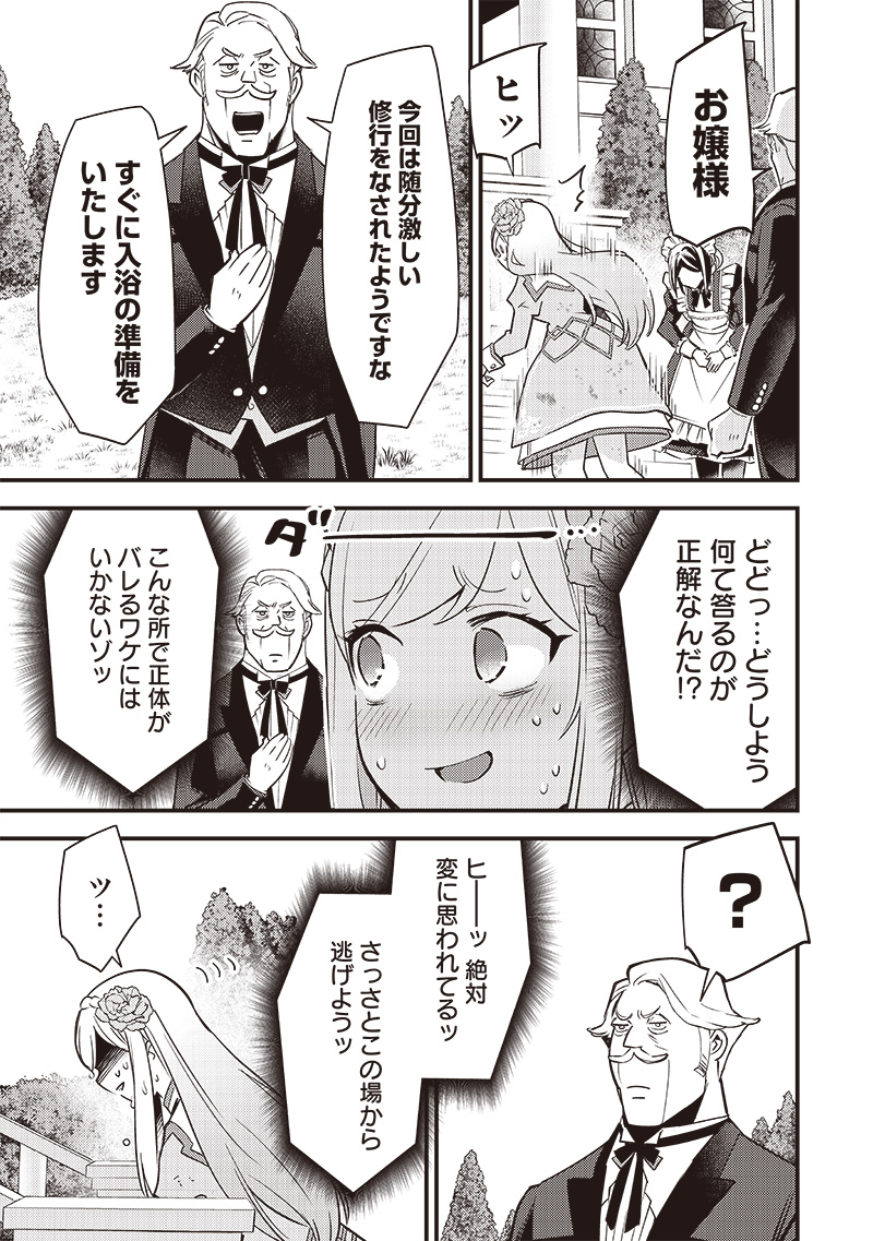 Slime Seijo Chap 2 - Next Chap 3