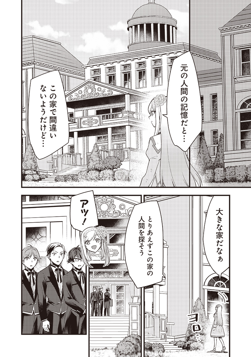 Slime Seijo Chap 2 - Next Chap 3