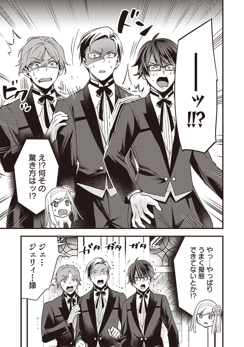Slime Seijo Chap 2 - Next Chap 3